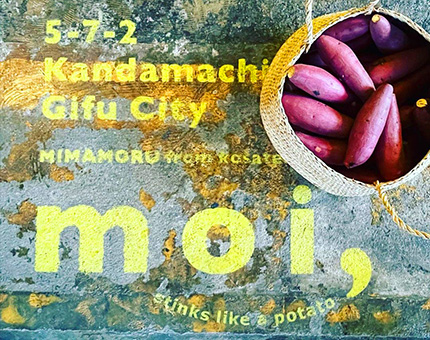 moi, つぼやきいも専門店 床ロゴ